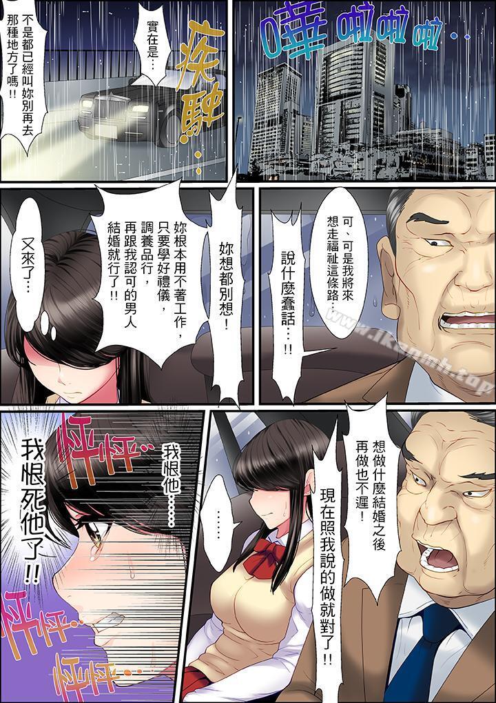 12P - 扭曲的复仇式性爱