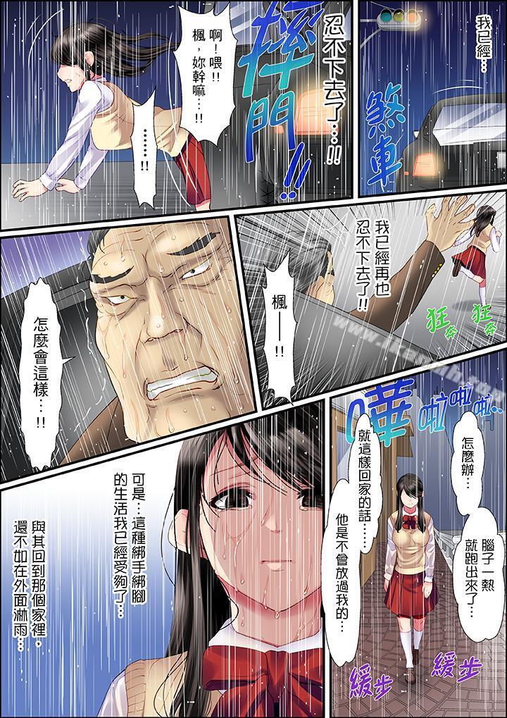 13P - 扭曲的复仇式性爱