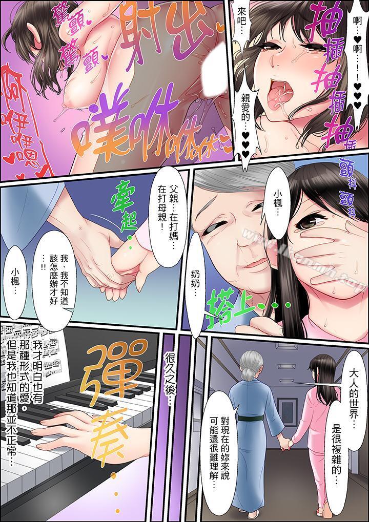 8P - 扭曲的复仇式性爱