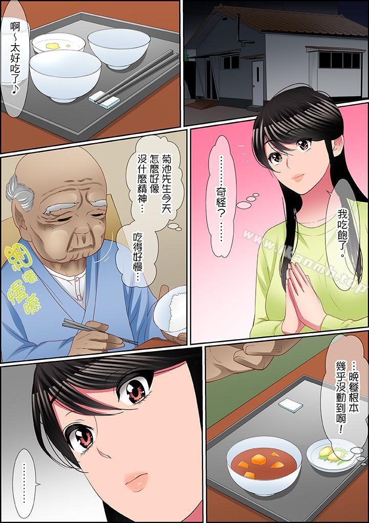 8P - 扭曲的复仇式性爱