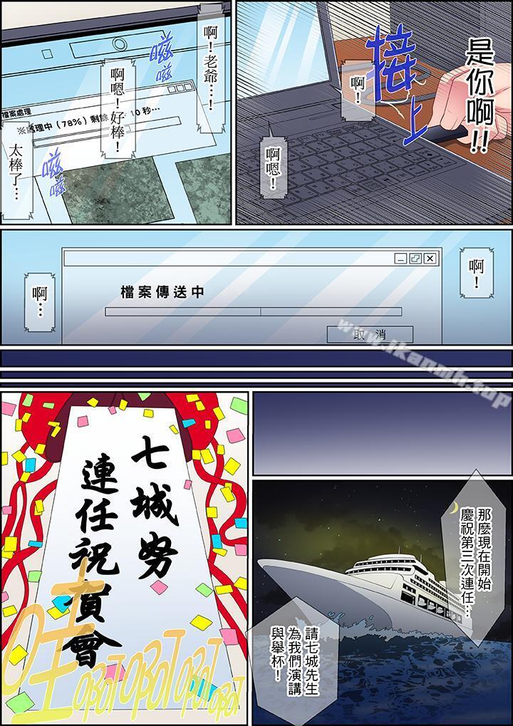 14P - 扭曲的复仇式性爱