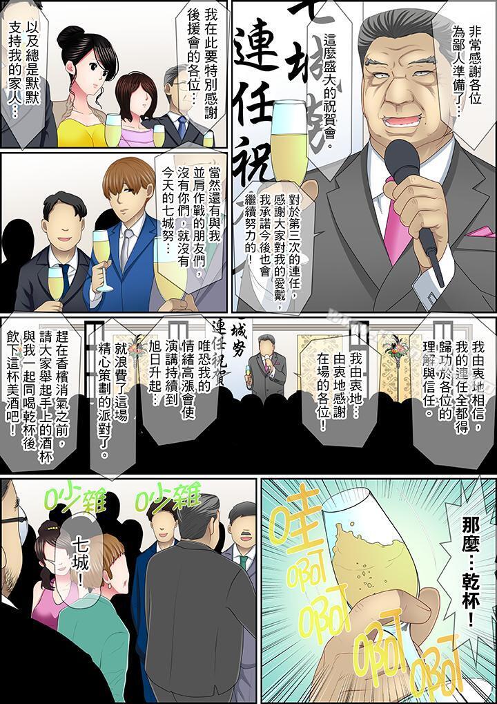 15P - 扭曲的复仇式性爱