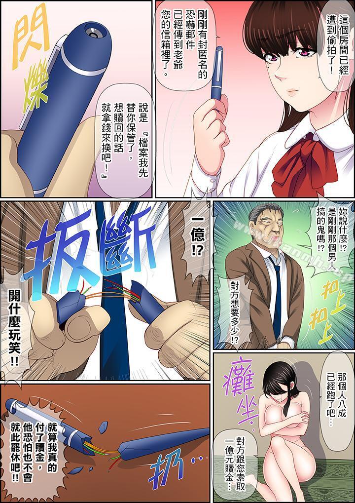 3P - 扭曲的复仇式性爱