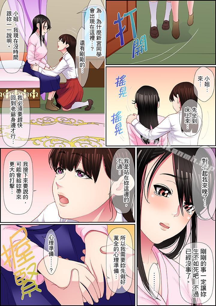 7P - 扭曲的复仇式性爱