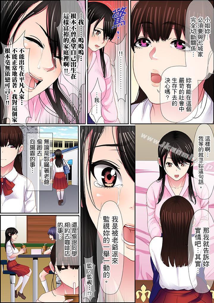 8P - 扭曲的复仇式性爱