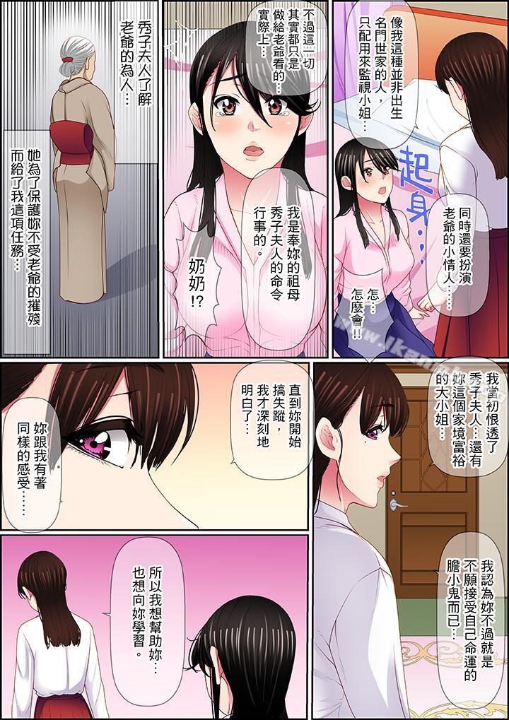 9P - 扭曲的复仇式性爱