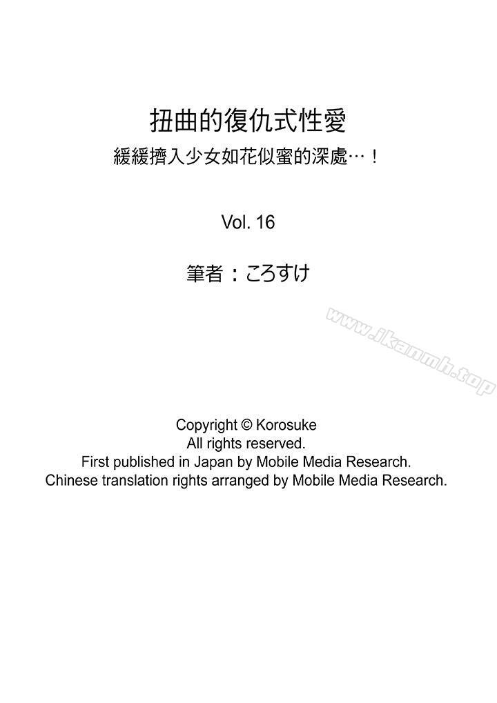 17P - 扭曲的复仇式性爱