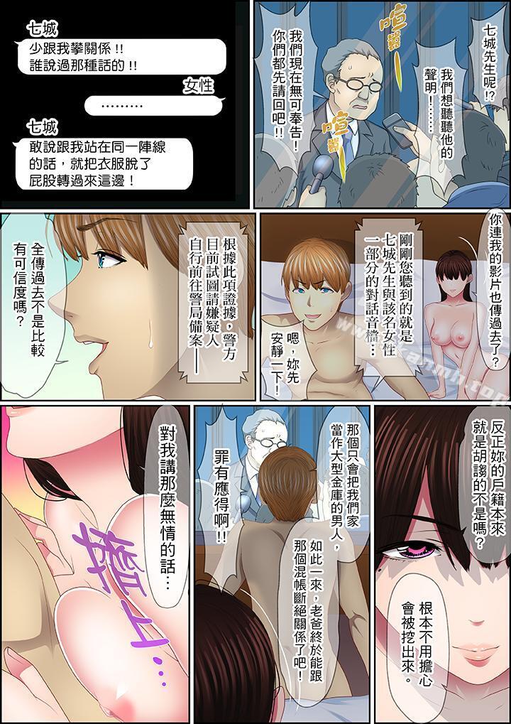 7P - 扭曲的复仇式性爱