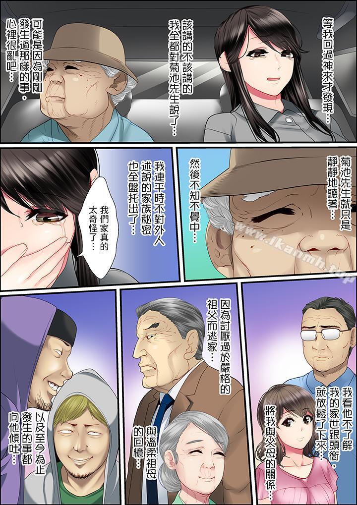 9P - 扭曲的复仇式性爱