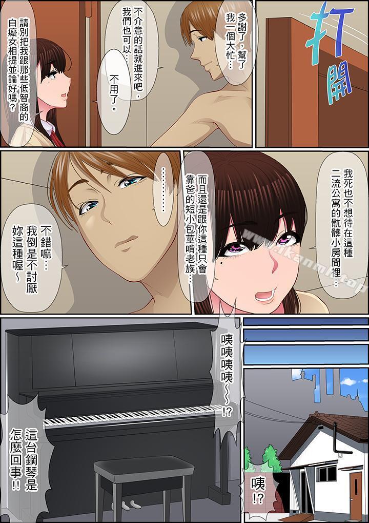 10P - 扭曲的复仇式性爱