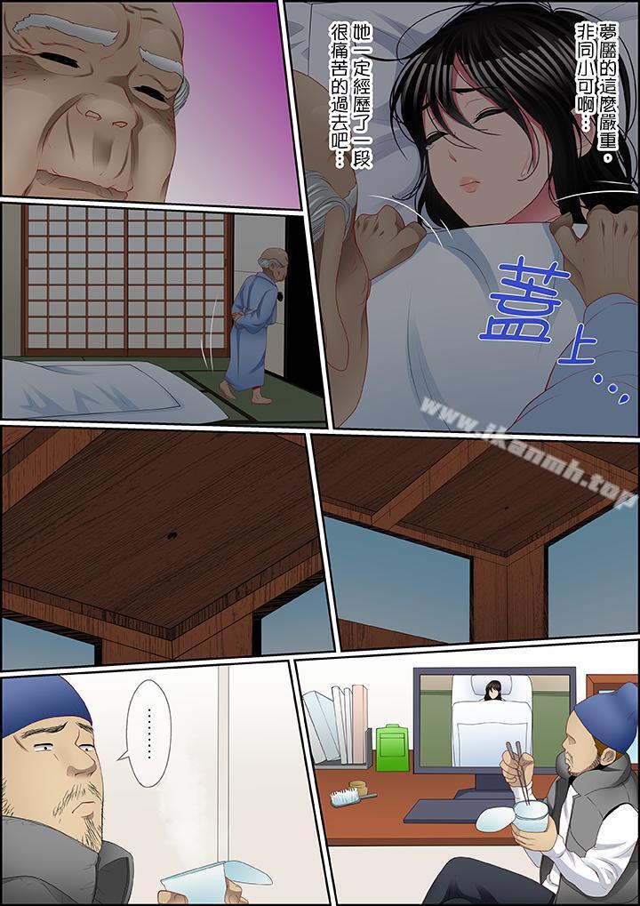 15P - 扭曲的复仇式性爱