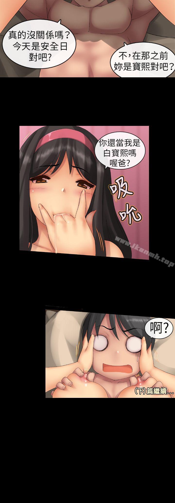 13P - 把你玩坏掉