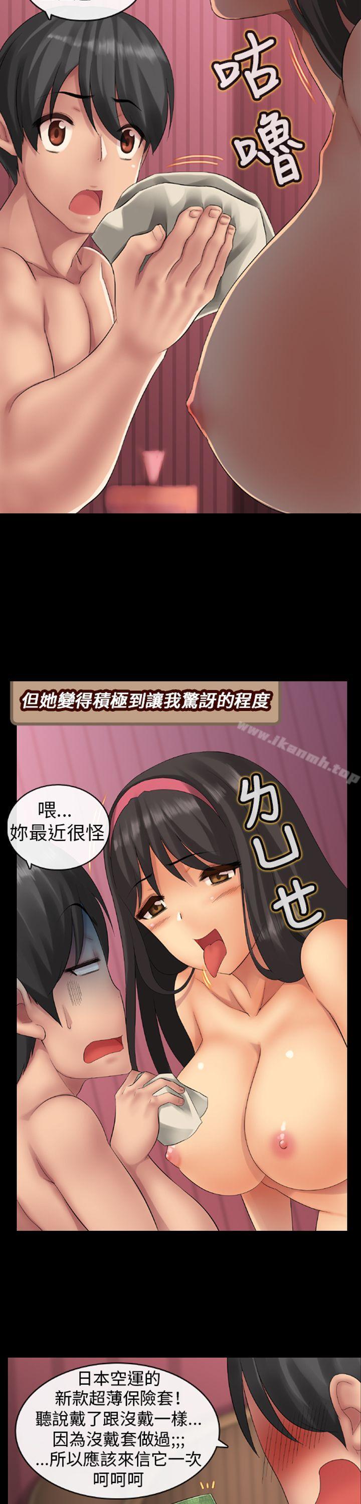 9P - 把你玩坏掉