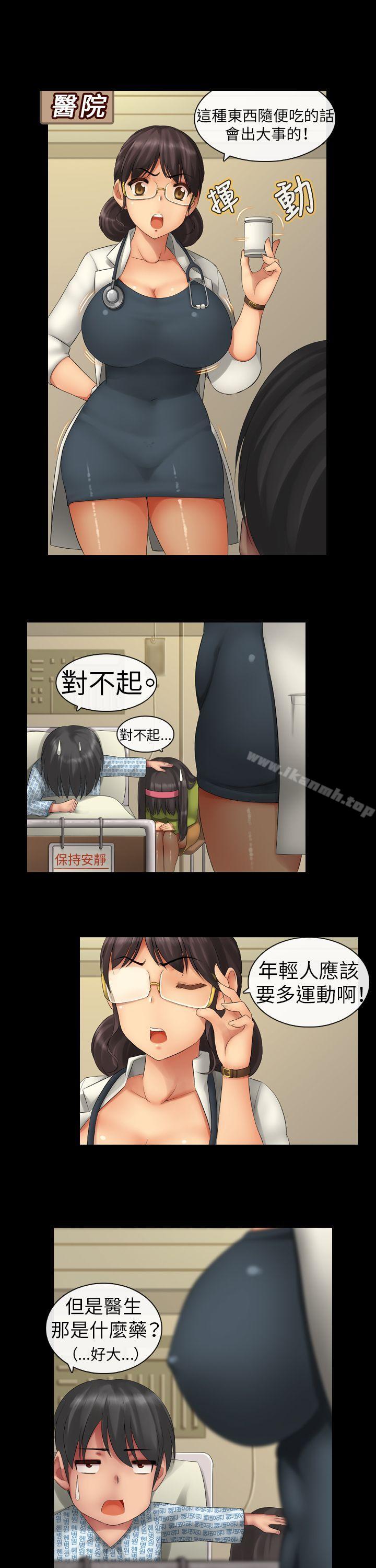 11P - 把你玩坏掉