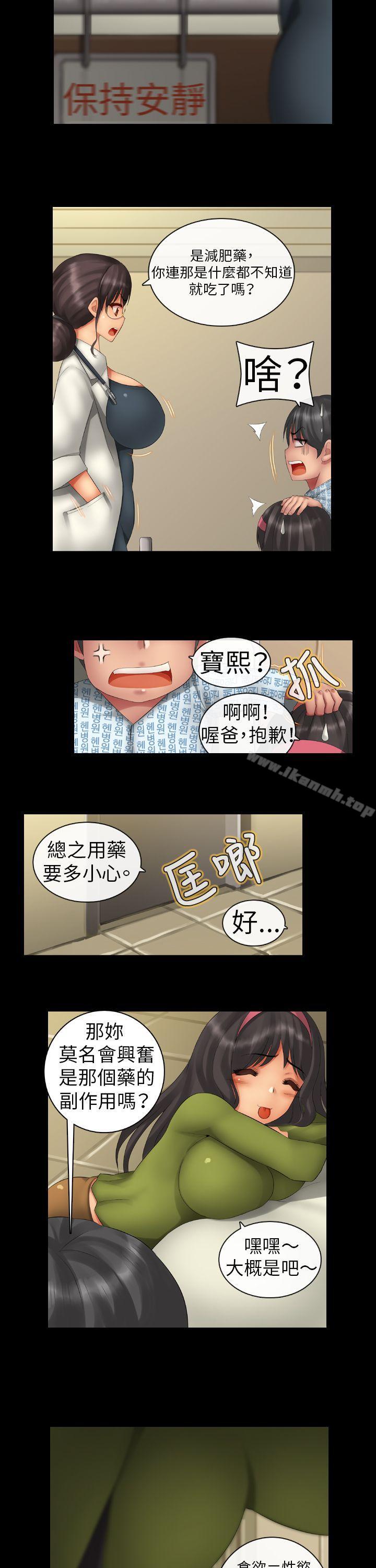 12P - 把你玩坏掉