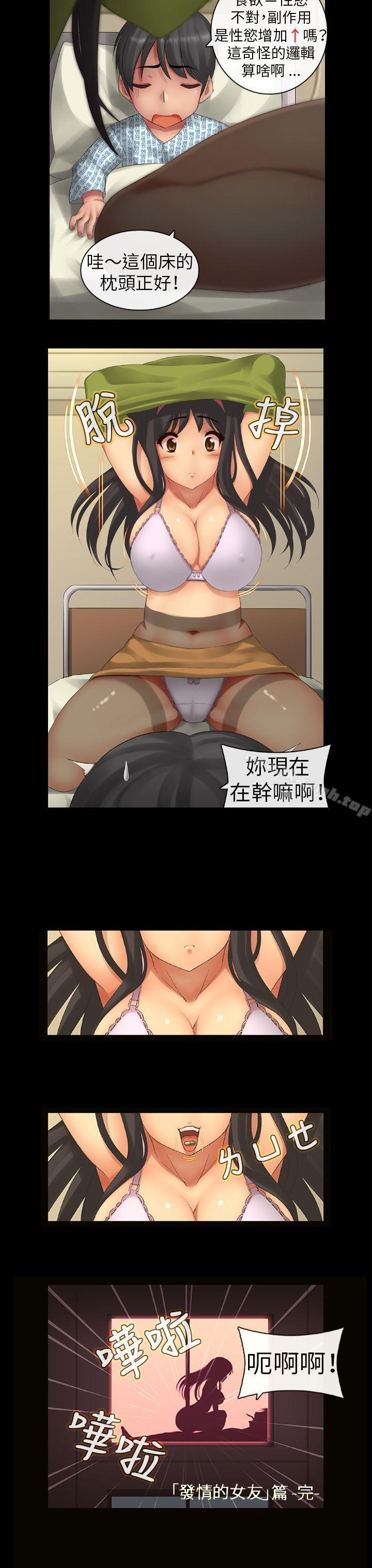 13P - 把你玩坏掉