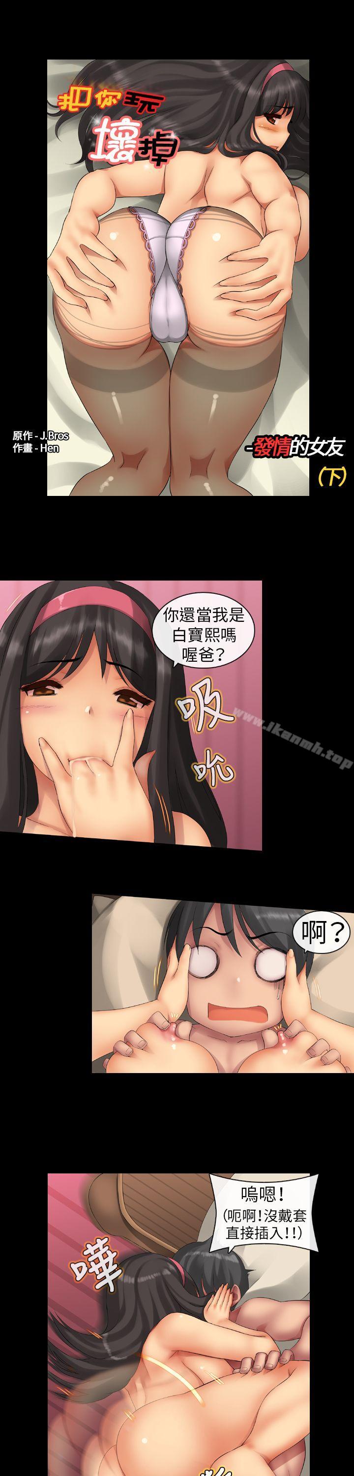 1P - 把你玩坏掉