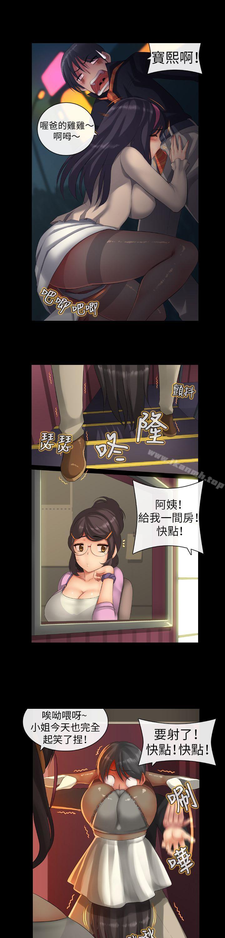 6P - 把你玩坏掉