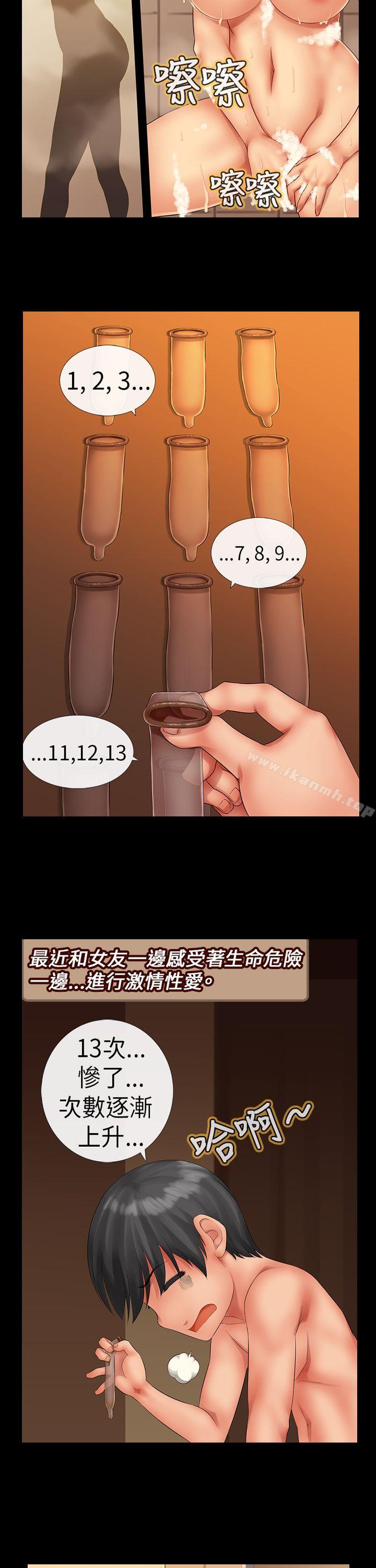 6P - 把你玩坏掉