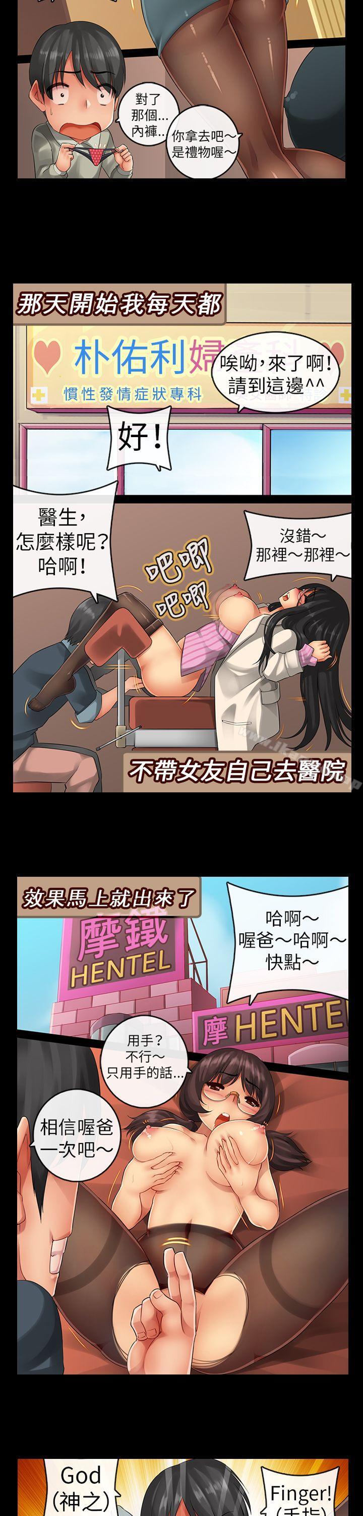 12P - 把你玩坏掉