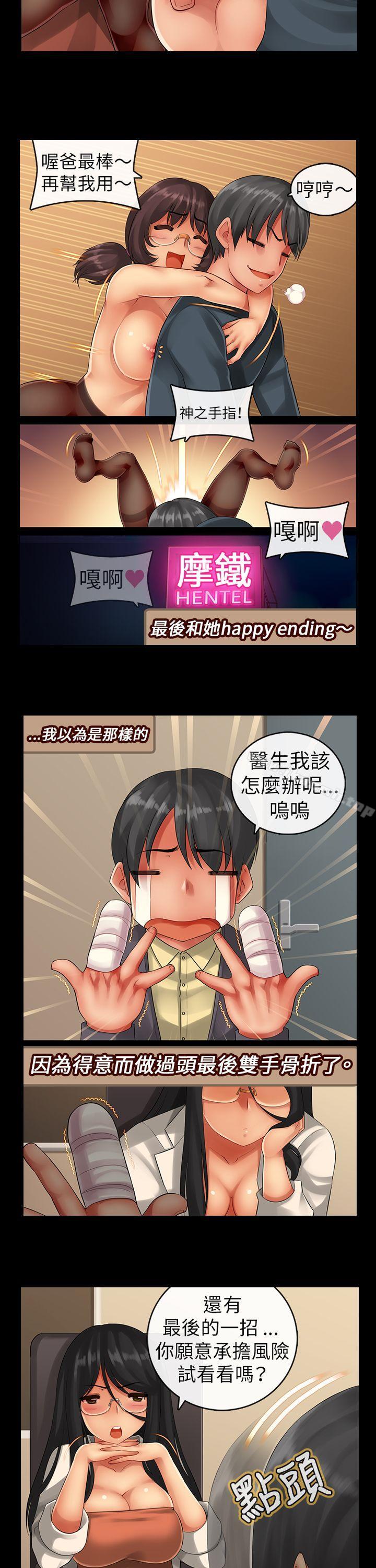 14P - 把你玩坏掉