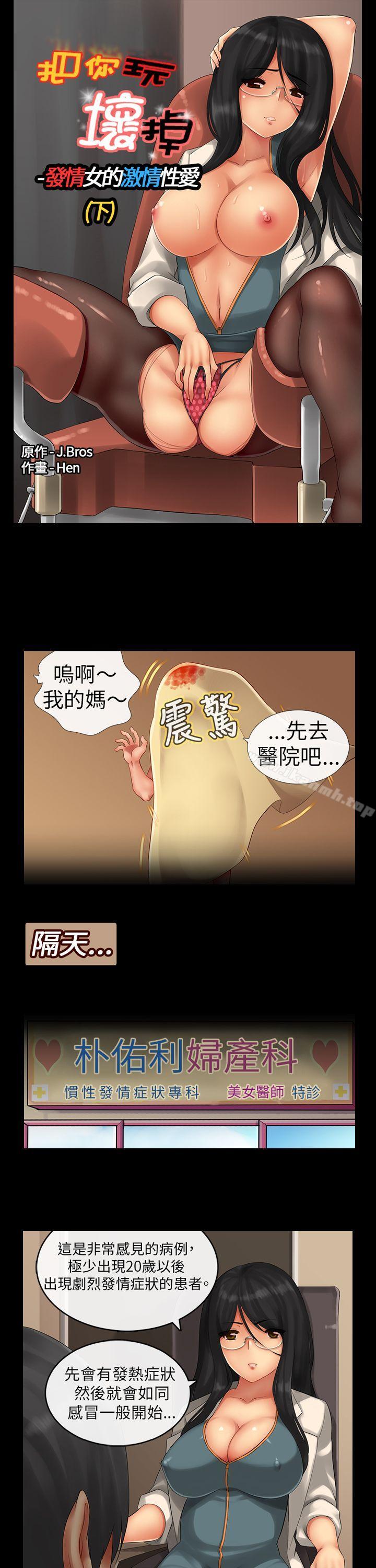 1P - 把你玩坏掉