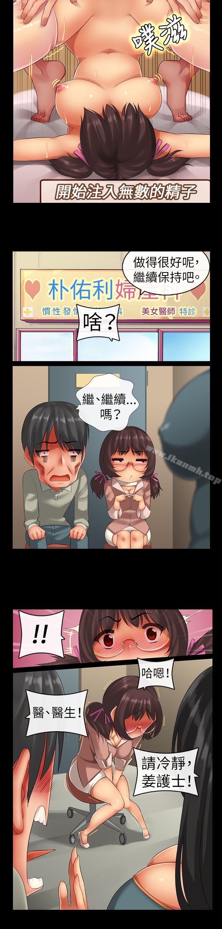 6P - 把你玩坏掉