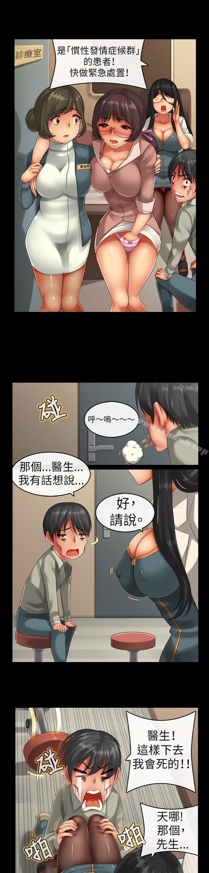 7P - 把你玩坏掉
