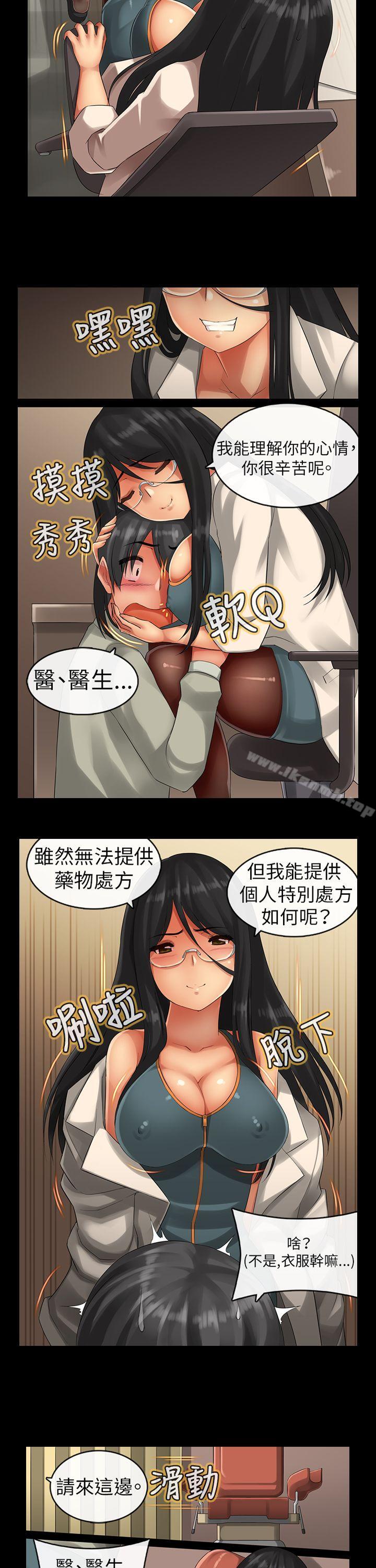 8P - 把你玩坏掉