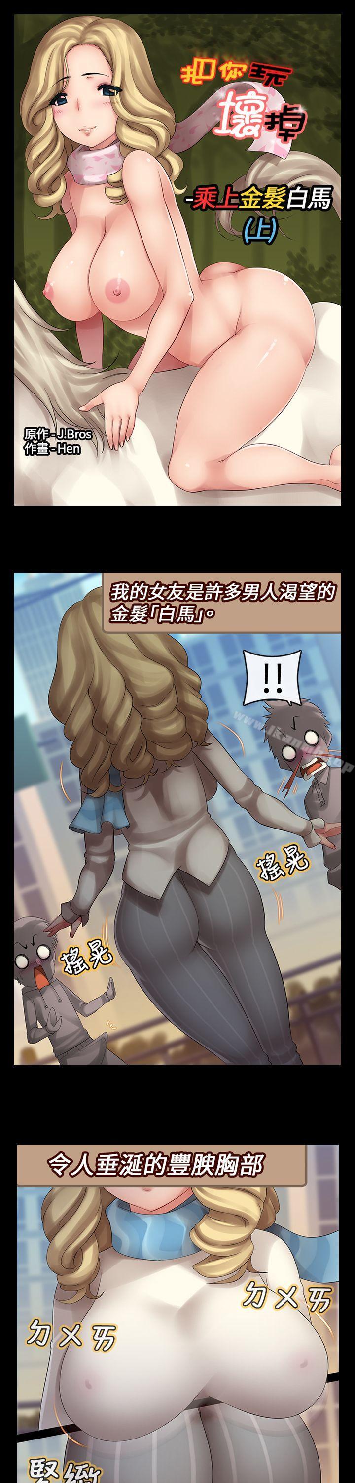 1P - 把你玩坏掉