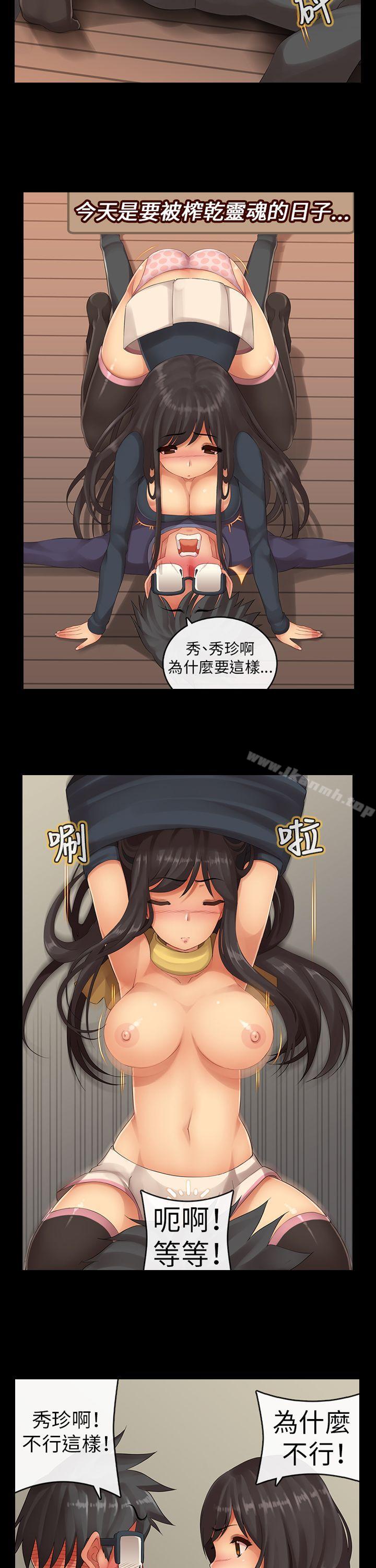 8P - 把你玩坏掉