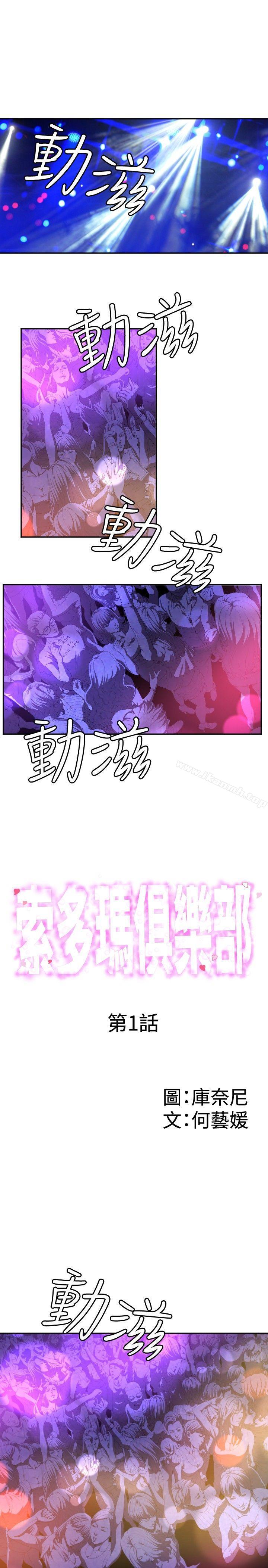 1P - 索多玛俱乐部(完结)