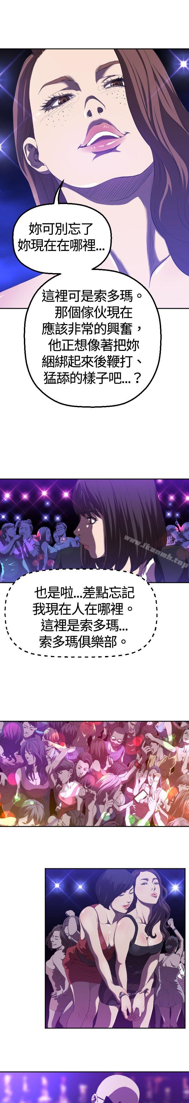 5P - 索多玛俱乐部(完结)