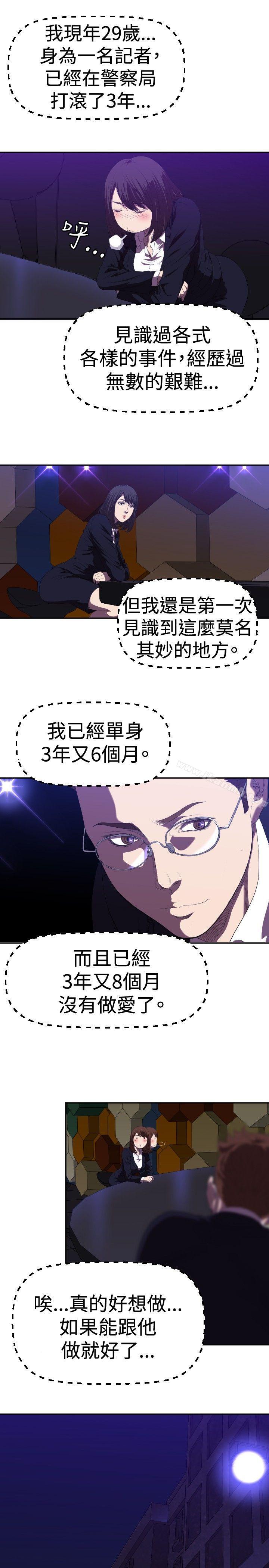9P - 索多玛俱乐部(完结)