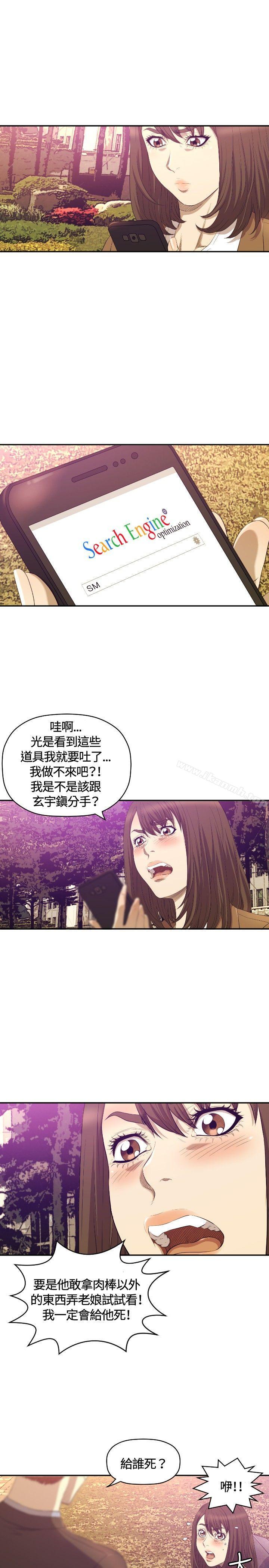 18P - 索多玛俱乐部(完结)