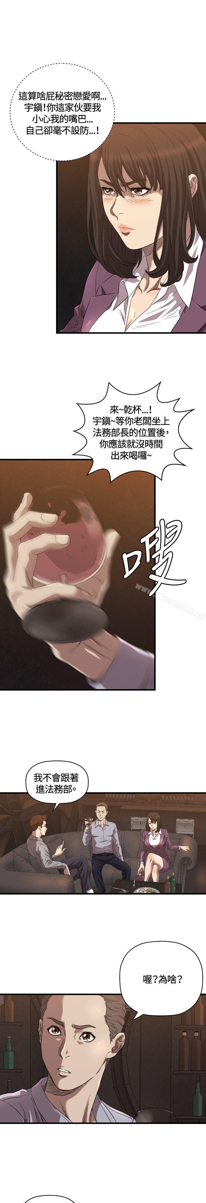 16P - 索多玛俱乐部(完结)