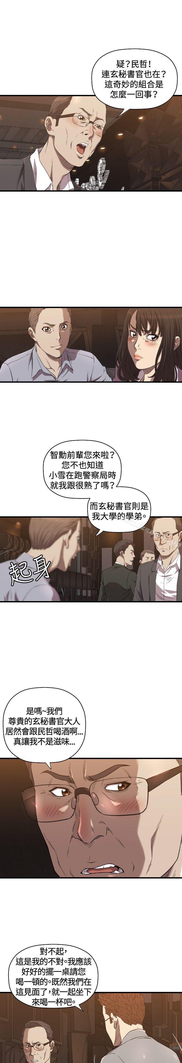 22P - 索多玛俱乐部(完结)