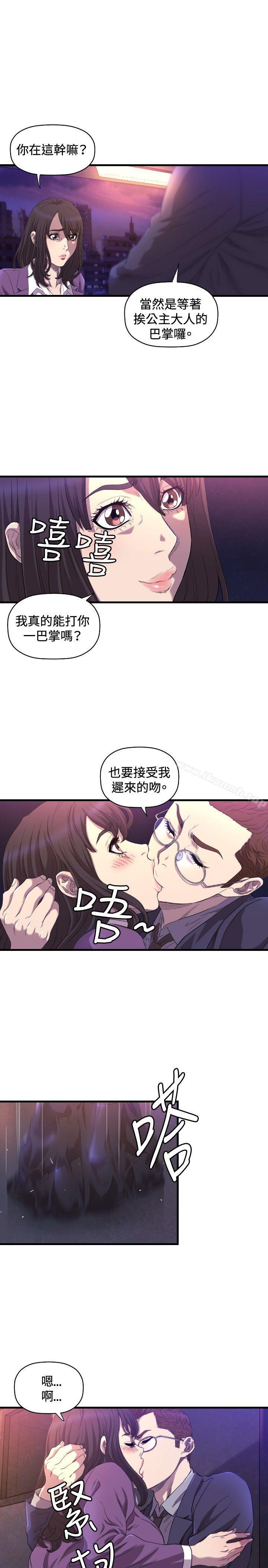 12P - 索多玛俱乐部(完结)