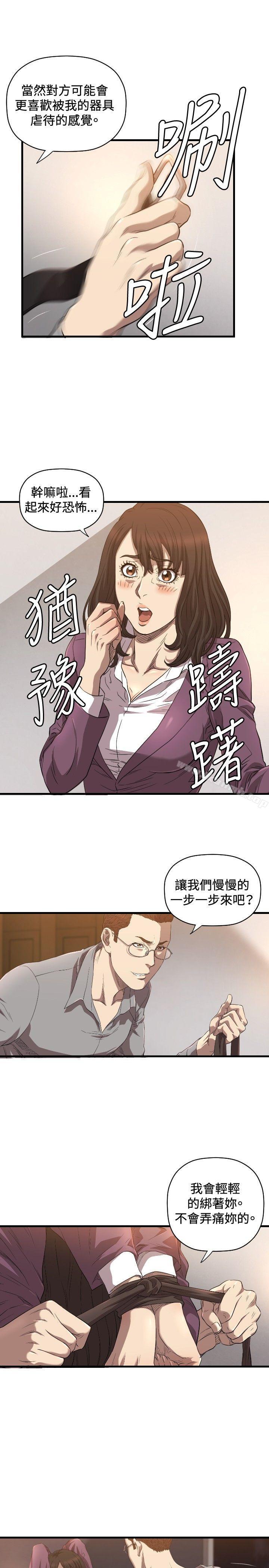 18P - 索多玛俱乐部(完结)