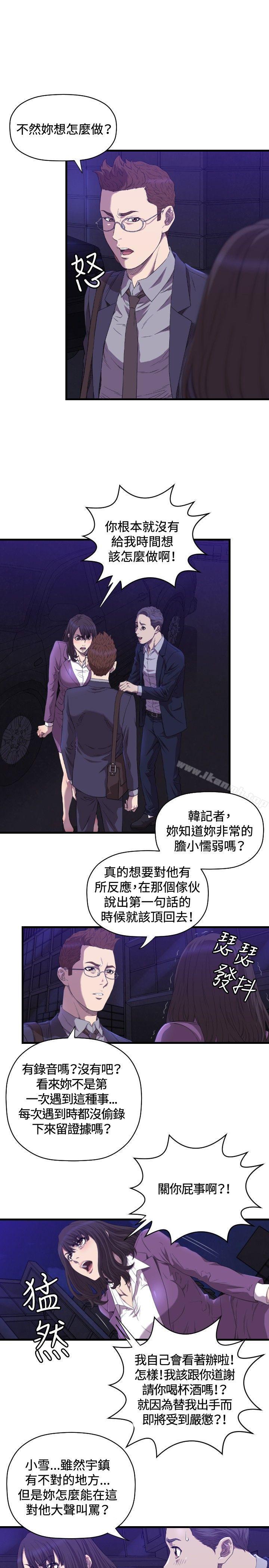 6P - 索多玛俱乐部(完结)