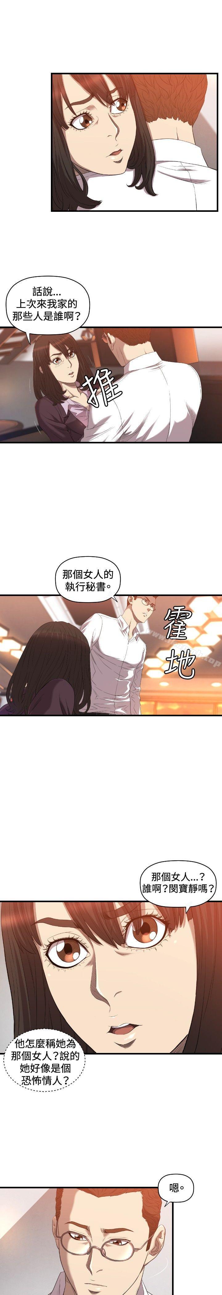 8P - 索多玛俱乐部(完结)
