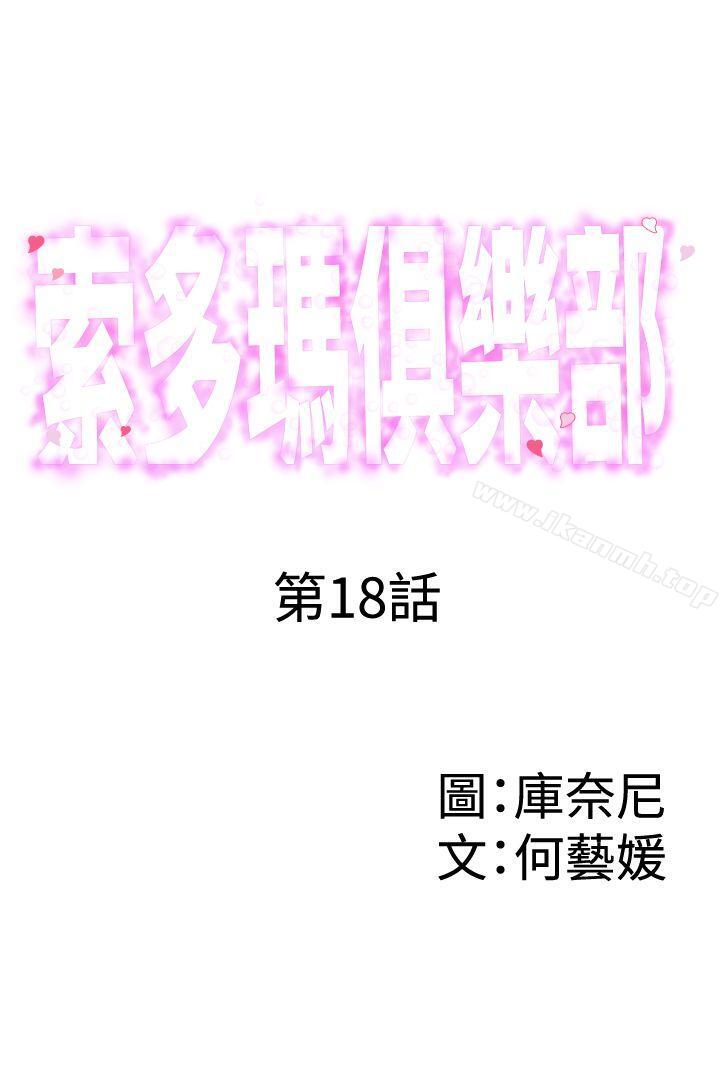 1P - 索多玛俱乐部(完结)