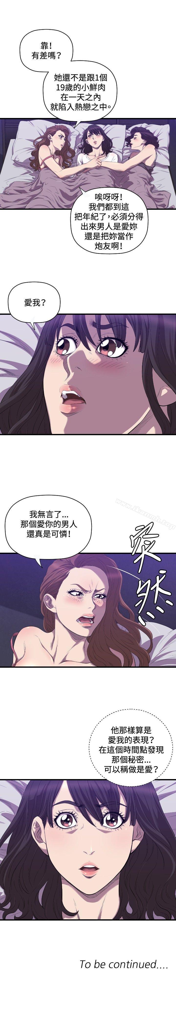 26P - 索多玛俱乐部(完结)