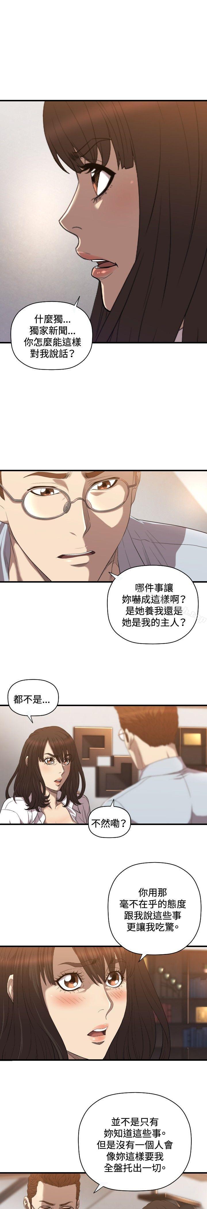 6P - 索多玛俱乐部(完结)