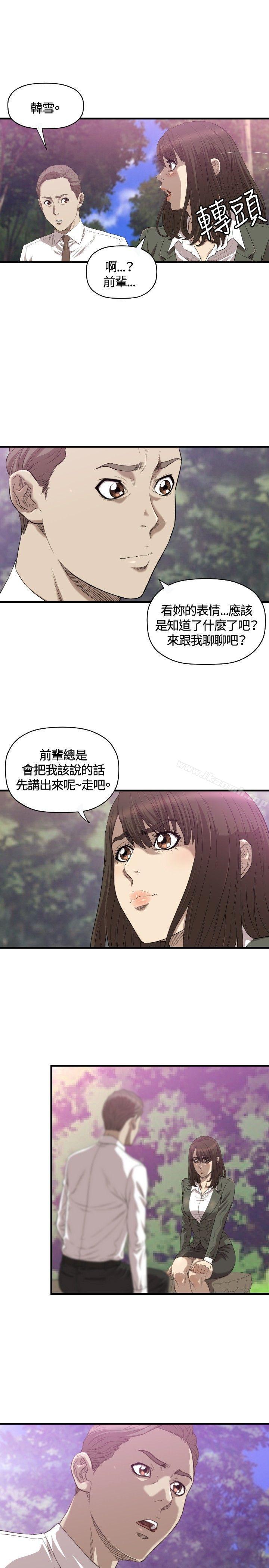 12P - 索多玛俱乐部(完结)