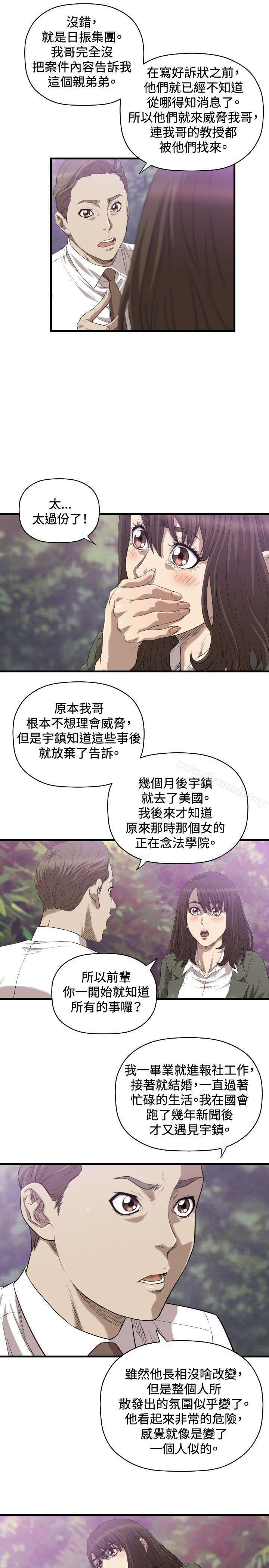 22P - 索多玛俱乐部(完结)
