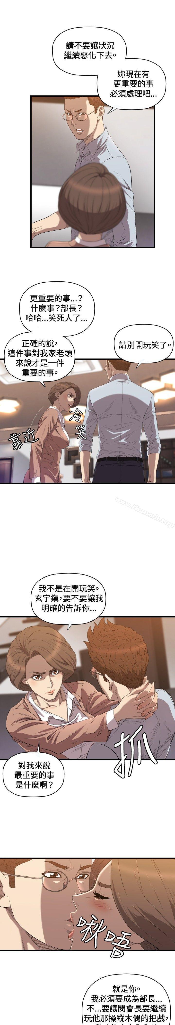 6P - 索多玛俱乐部(完结)