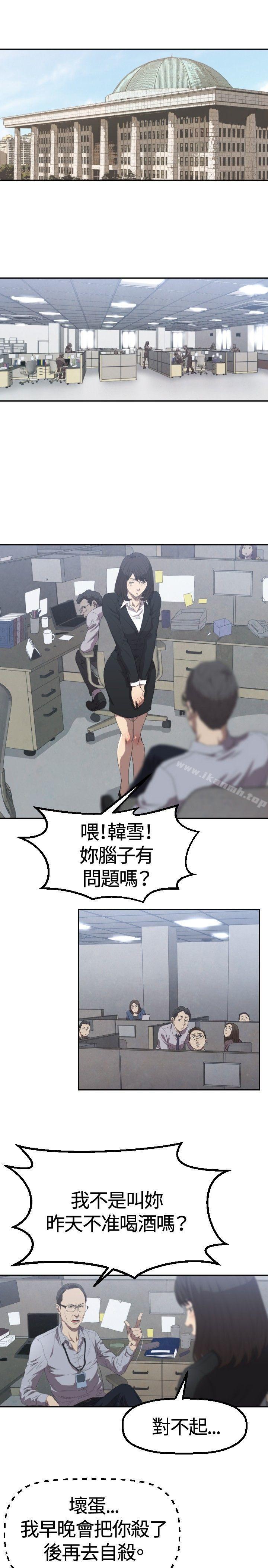 16P - 索多玛俱乐部(完结)