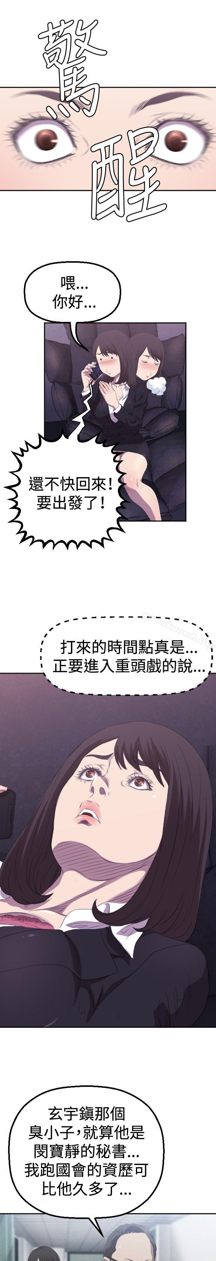 24P - 索多玛俱乐部(完结)
