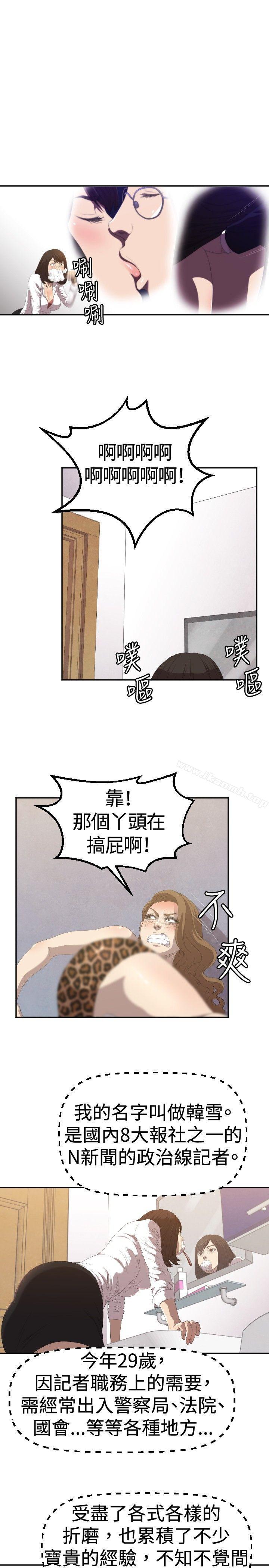 6P - 索多玛俱乐部(完结)